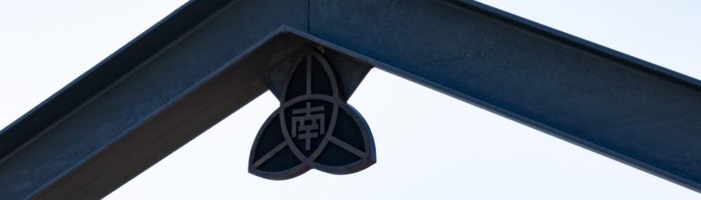 長浜市立長浜南小学校